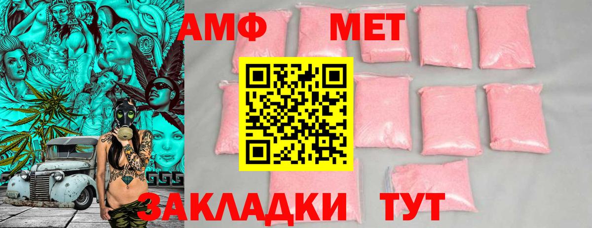Amphetamine VHQ  Amphetamine  Тосно  Вход с VPN 
