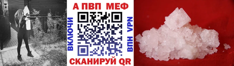 Alpha-PVP кристаллы  как найти закладки  Тосно 