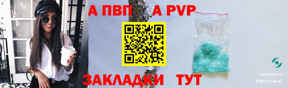 Alfa_PVP кристаллы Тосно