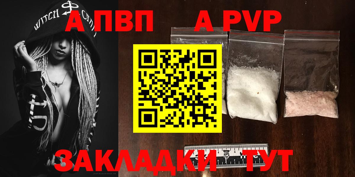 Тосно  купить  сайты  APVP кристаллы  Вход с VPN  A PVP кристаллы 