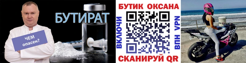 БУТИРАТ буратино  цена   OMG сайт  дарк нет телеграм  Тосно 