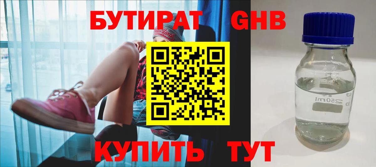 БУТИРАТ BDO 33% Тосно
