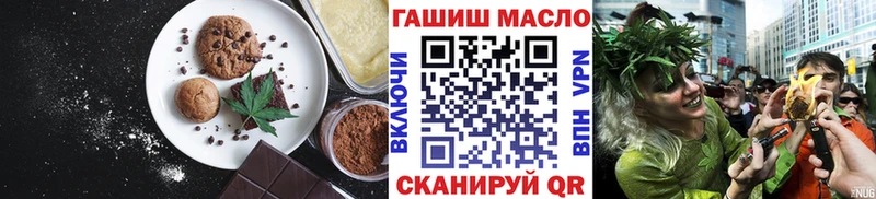 Печенье с ТГК конопля  гидра ТОР  Тосно 