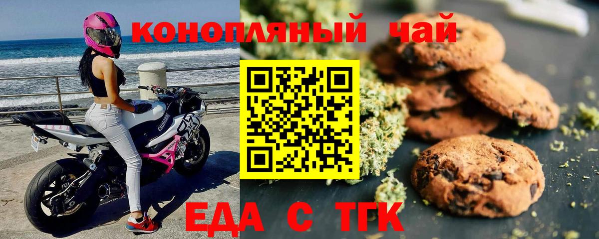 Cannafood конопля Тосно