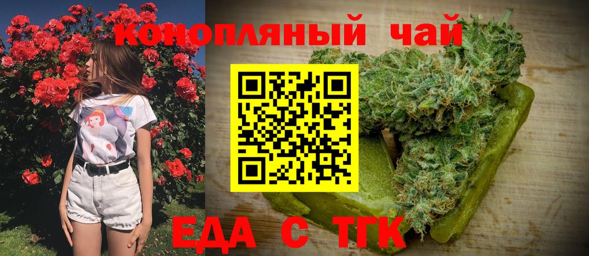 Печенье с ТГК марихуана  Вход с VPN  Тосно 