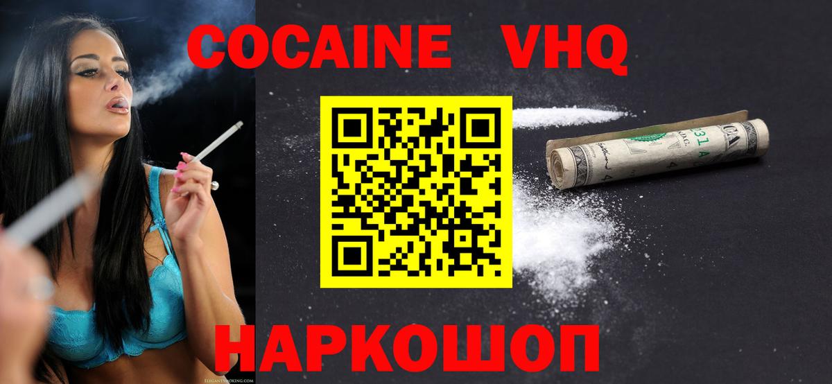 COCAIN 99%  Вход с VPN  Тосно 
