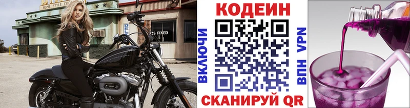 Codein Purple Drank  даркнет состав  Тосно 