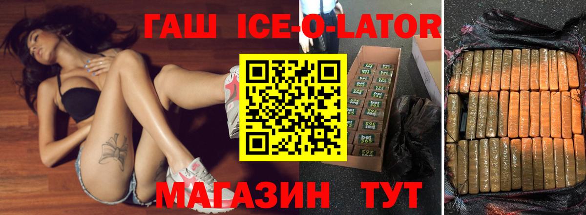 Тосно  ГАШ hashish  Вход с VPN 
