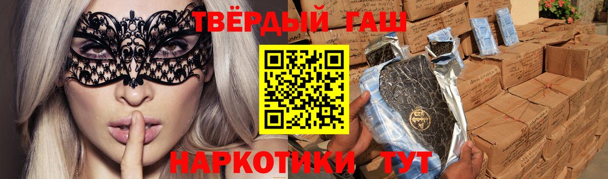 ГАШ гашик Тосно