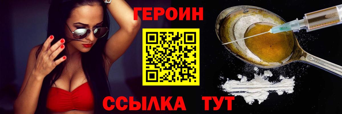 ГЕРОИН  Вход с VPN  Тосно  ГЕРОИН хмурый 
