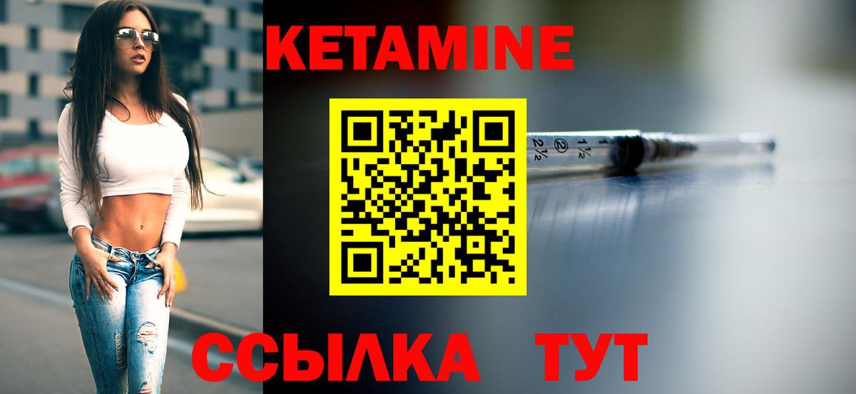 КЕТАМИН VHQ  Кетамин ketamine  Тосно  Вход с VPN 
