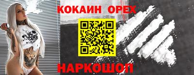 спайс Старая Купавна
