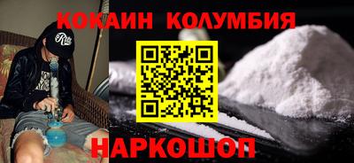 кокаин премиум Ставрополь