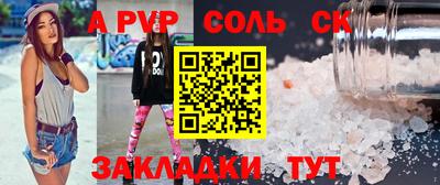 а пвп мука Тверь