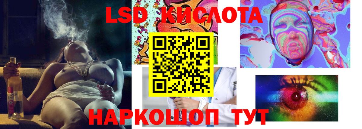 LSD-25 экстази кислота Тосно