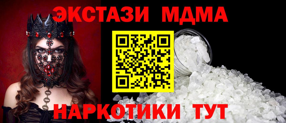 Тосно  МДМА Molly  MDMA  Вход с VPN  МДМА кристаллы 