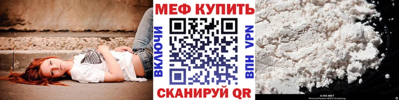 Меф 4 MMC  где найти   Тосно 