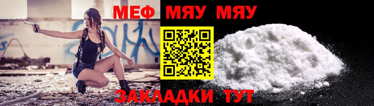 МЕФ кристаллы Тосно