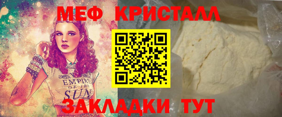 OMG рабочий сайт  МЕФ  Вход с VPN  Тосно  Мефедрон мука  Меф  МЯУ-МЯУ мука 