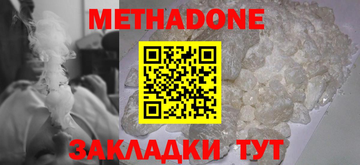 площадка наркотические препараты  Метадон кристалл  Вход с VPN  Тосно  МЕТАДОН мёд 