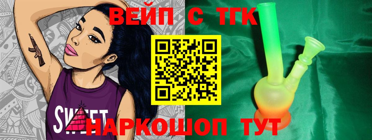ТГК Wax  ТГК гашишное масло  Вход с VPN  Тосно 