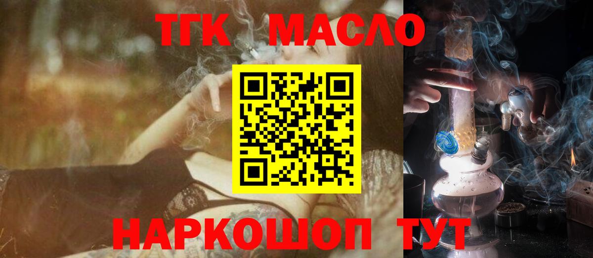 ТГК Wax Тосно